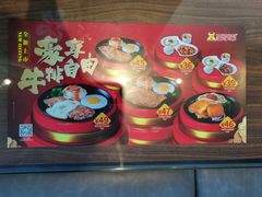 -豪享来牛排·中西简餐(黄河路店)