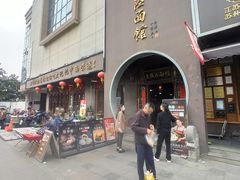 -老横泾面馆(吴中横泾店)
