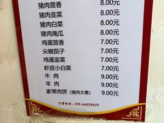 -老北京馅饼粥(西单店)