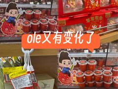 -Olé精品超市(上海虹桥南丰城店)