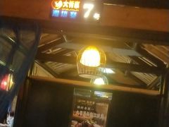 -潍坊宴·大管家(文化路店)