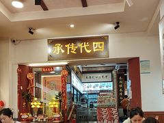 -芋包王闽南茶楼(八市店)