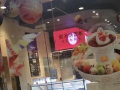 门面-哈根达斯(虹口店)