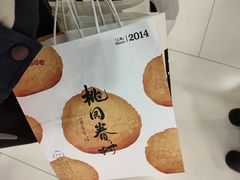 -陶源劵村(苏宁广场店)