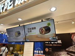 -米陀饭团(中华广场店)