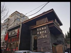 -清和浴