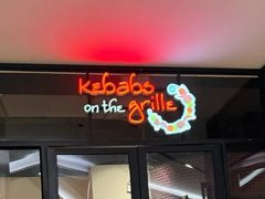 -克比叔叔印度餐厅Kebabs on the Grille (人民广场店)