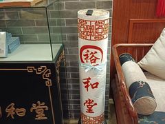 -裕和堂中医推拿艾灸(太古汇臻品店)