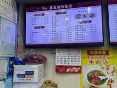 -蒋家桥饺面店(广陵路店)