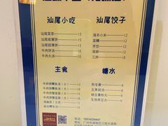 -汕味十足·汕尾特色小吃(海珠店)