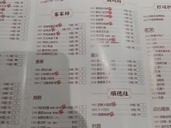 菜单-广东道至正家宴(天河店)