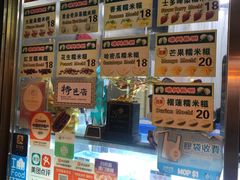 -澳门长洲糯米糍(柯打苏沙街店)