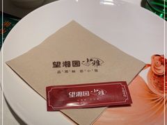 -望湘园·小雅(德基店)