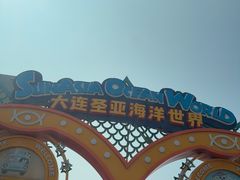 -大连圣亚海洋世界