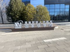 -北京国家会计学院