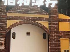 门面-天津卫码头(南开大悦城店)