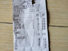 -腰记饭店(龙源路店)