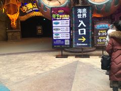 -哈尔滨波塞冬海底世界