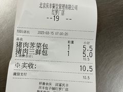 -庆丰包子铺(大红罗厂店)