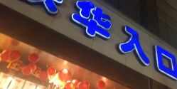 -苑苑发型设计