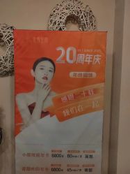 -香秀空间科技抗衰·美容中心
