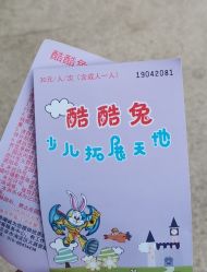 -酷酷兔少儿拓展天地