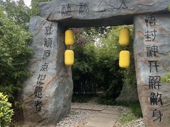 -丰都鬼城名山景区