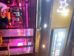 -Keg Room 酒桶吧