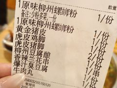 -柳州肥姨妈大骨螺蛳粉(双阳路店)