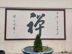 -光孝寺