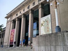 -烟台市博物馆