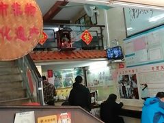 -老西关濑粉(文明路店)