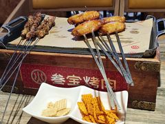 -叁宝烤肉• 西安烧烤(太乙路店)