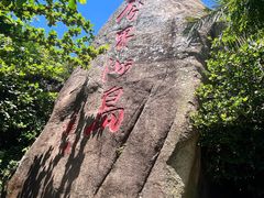 -海南分界洲岛旅游区