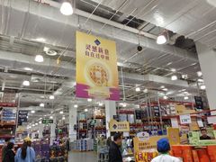 -山姆会员商店(亦庄创意生活广场店)