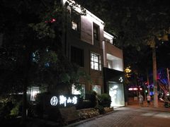 环境-徐家汇源景区-衡山坊