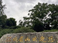 -峨眉山风景名胜区