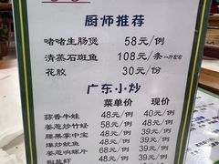 菜单-盈田盈粥庄(博山东路店)