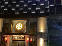 -足本纪·足道 SPA 简餐 小吃(文三西路店)
