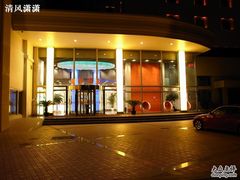 和颐外景2-和颐至尊酒店(上海徐家汇漕河泾店)