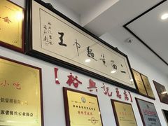 -裕兴记·三虾面(西北街总店)