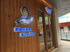 门面-林妈妈村·日式料理(宝山万达店)