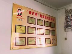 -宋家馄饨馆(八一公园店)