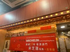 -一乐烧鹅(中环店)