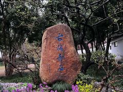 -无锡梅园公园