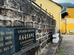 -九华山风景区