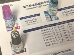 -上海大学附属上海和平眼科医院