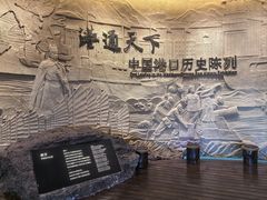 -中国港口博物馆