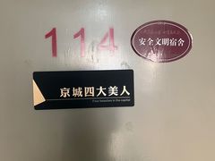 -北大学一食堂