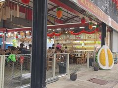 -都念榴莲·城市榴莲